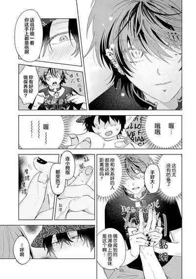 PUNKS TRIANGLE | 朋克三角 1-3