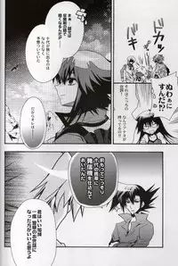 [Yamadori Area (Yamadori Ofuu)] Kimi ni Ai ni Iku Tame no 10 no Houhou to 100 no Riyuu (Yu-Gi-Oh! GX)