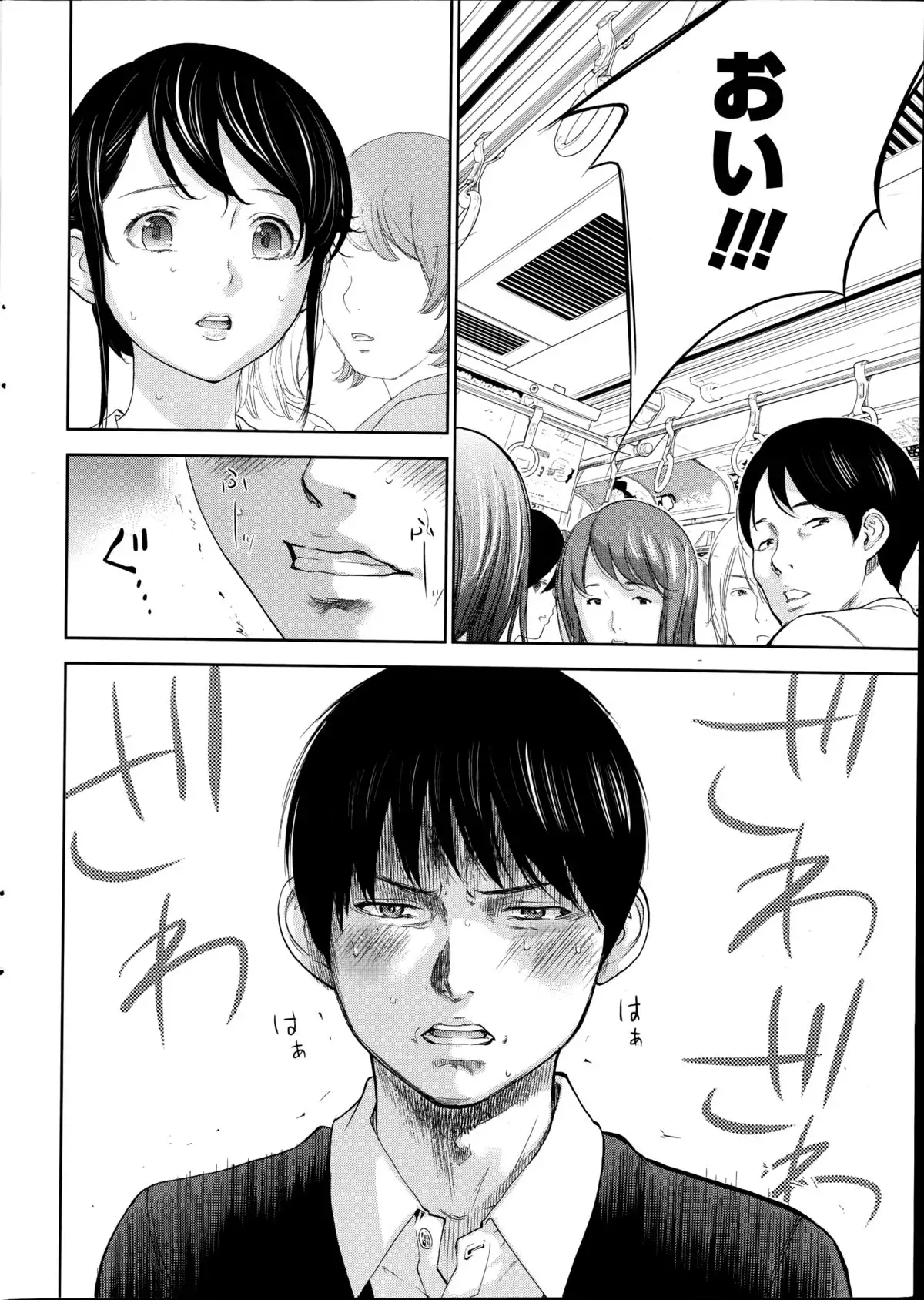 Netoraserare Ch. 1-19