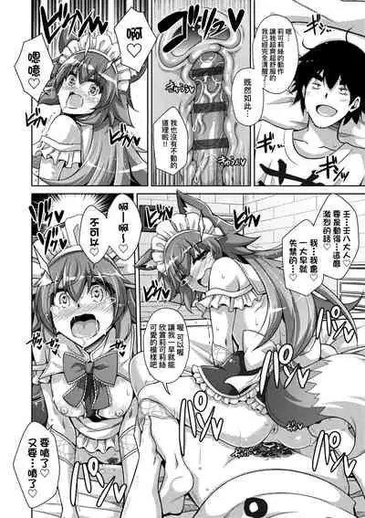 [Nikusoukyuu.] Comike Gaeri ni Isekai Tensei | 同人展歸途中異世界轉生 [Chinese] [Digital]