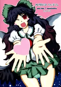 (Reitaisai 8) [ERA FEEL (Kuraoka Aki)] Osora ga Kanojo ni Nacchaimashita. (Touhou Project)