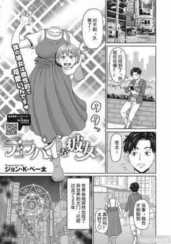 [ネムネム]ラカノア(グランブルーファンタジー)[空想少年汉化]