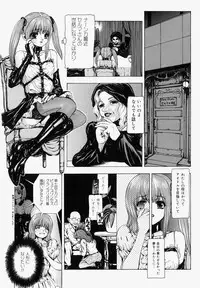 [Fuyunaga] Sekai no Donzoko de Ai o Sakebenai | I Cannot Shout Love From The Bottom Of The World