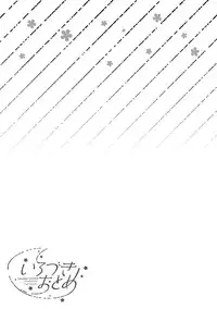 [Sagano Yuuji] Iroduki Otome [Digital]