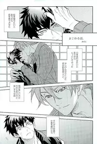 (C89) [Pink Power (Mikuni, Tatsuse)] Otegine x Doutanuki Anthology "Yoru no Otetanu" (Touken Ranbu)