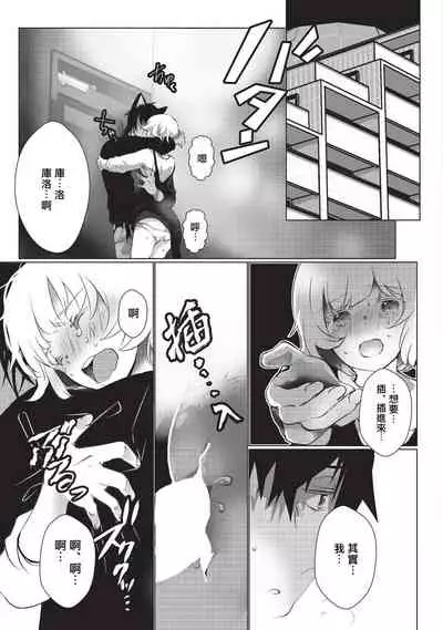 [Hirome Chisa] Kuroneko Kareshi ~Hatsujouki Kemono no Zetsurin H ni Gochuui!!~ | 黑猫男友～请注意发情期野兽带来的绝顶h！！ Ch. 1-6 end [Chinese] [莉赛特汉化组]