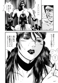 [Hiraoka Ryuichi] Datenshi no Yuuwaku 2