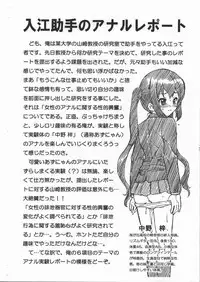 (C78) [RAT TAIL (IRIE YAMAZAKI)] Irie Joshu no Anal Report - Nakano Azusa (K-ON!)