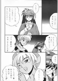 (C53) [Unaginobori (Various)] Temporary Tempo Dai 3 Gakushou (Various)