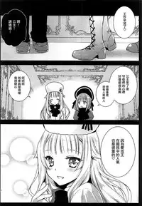 [Kurosawa pict (Kurosawa Yuri)] Princess Body Check (Princess Principal) [Chinese] [有毒気漢化組]