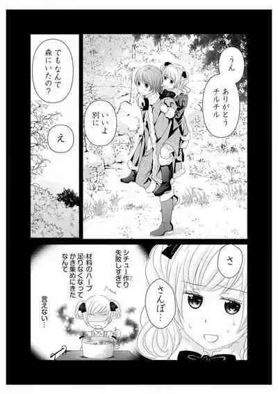 Ero ◆ Meruhen Aoi Tori 1-10