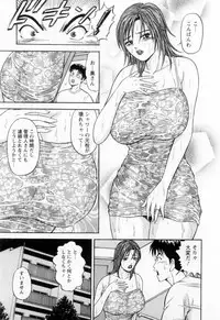 [Sakurano Hikaru] Wakazuma no Hoteri