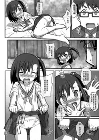 (C93) [TYPE-57 (Frunbell)] TYPE-45 spec-02 (Ooya-san wa Shishunki!) [Chinese] [冊語草堂]