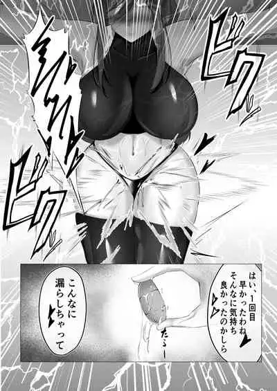 退魔師三玖〜磔調教〜