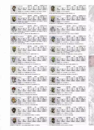 [Eushully] Madou Koukaku ~Yami no Tsuki Megami wa Doukoku de Utau~ Perfect Guidebook