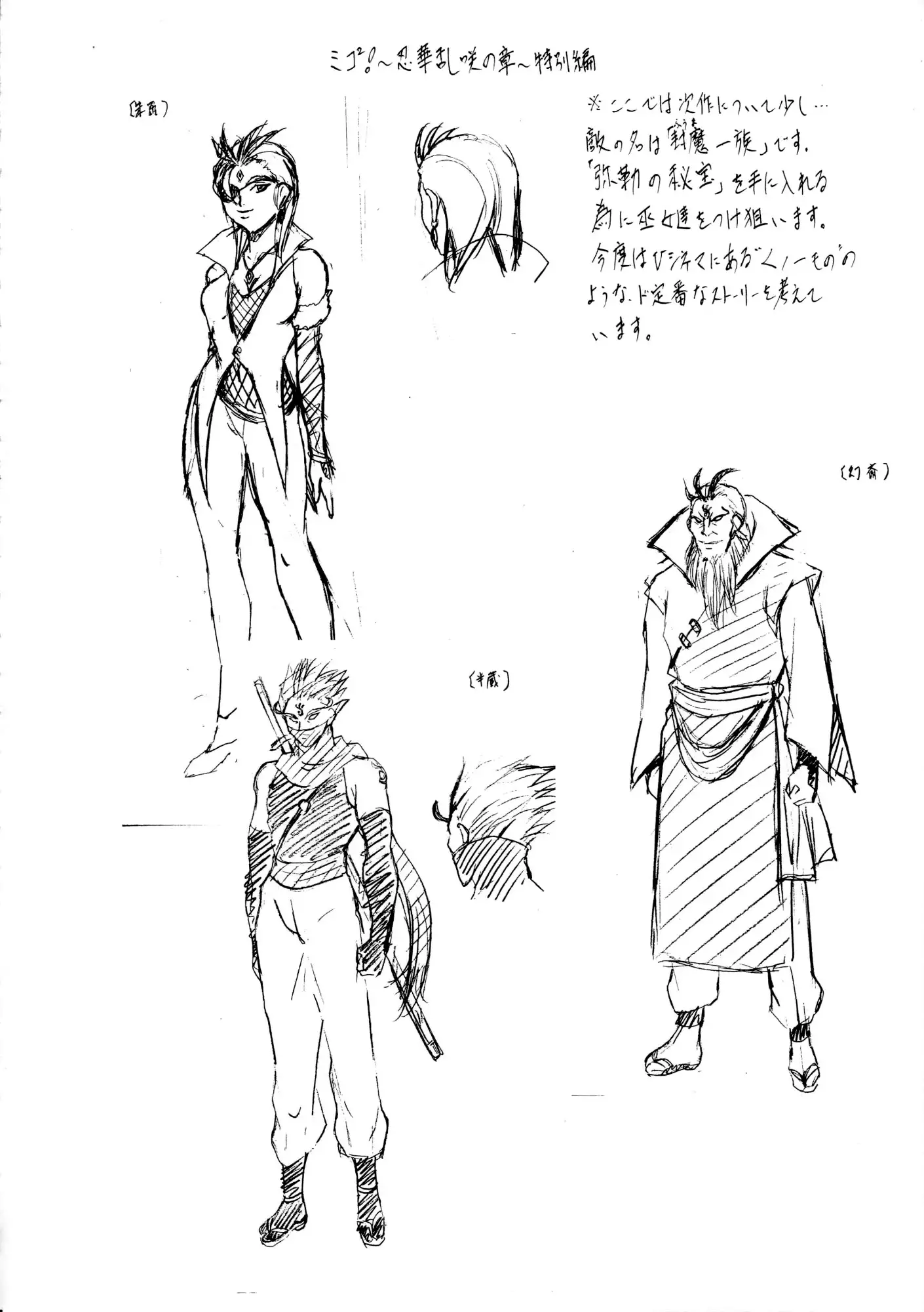 Miko2! - Ninka Ranshou no Shou