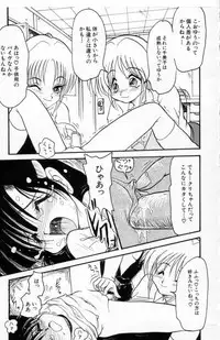 [Shin Tsuguru] Akairo Elegy