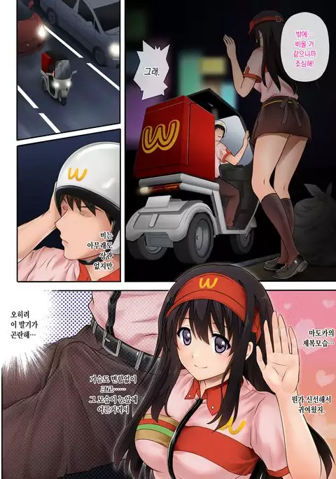 Kare to Watashi to Tenchou no Shinya Kinmu