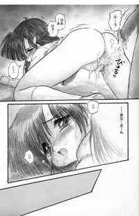 [Shin Tsuguru] Akairo Elegy