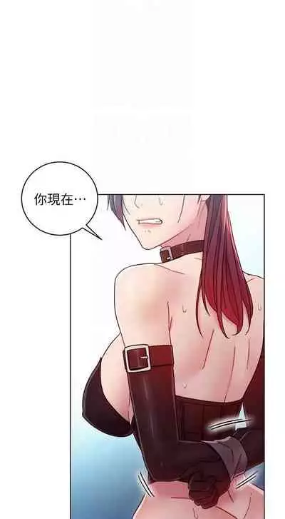 【周二连载】继母的朋友们（作者：Red-A&頸枕） 第1~68话