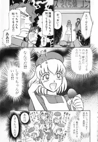 [Ayasaka Mitsune] Ritchan no Kutibiru Vol.04