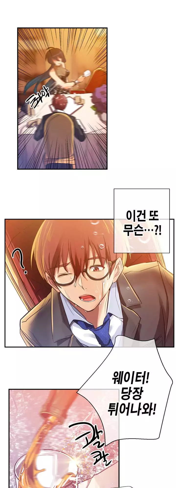 Doing My Wife's Revenge Instead of H