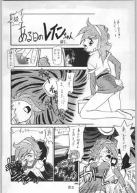 (C46) [Ganso Sonoda Ya] Chousen Ame Ver,5.0