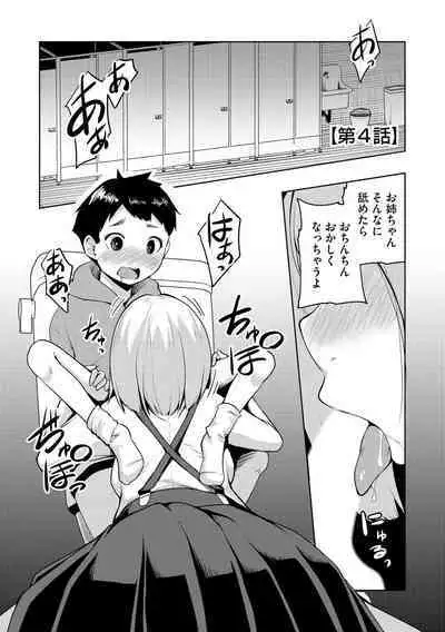 怪淫 本当はヤラしい都市伝説