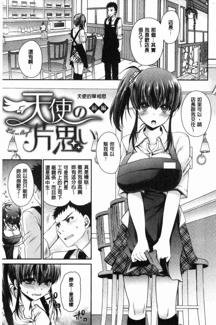 Doku Aru Hana no Amai Mitsu | 毒淫花的甘甜蜜