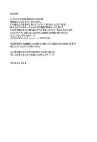 (C91) [OneForAll (Go-1)] Kemomimi Ro-chan to Danke ga Shitai. (Kantai Collection -KanColle-)