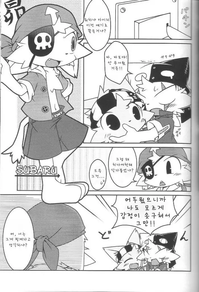 Ko-Gami - Kemonogokko -Blue-