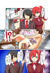 [Pararan] Kutsujoku Fukujuu Gakuen Sseikatsu -Osama no Meirei wa? Zettai…desu… Ch. 1-12