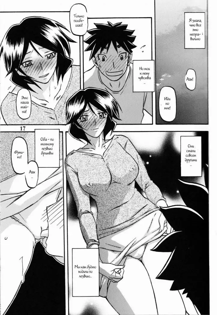 Akebi no Mi - Fumiko Katei