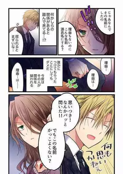 Even if you call it love 01-23