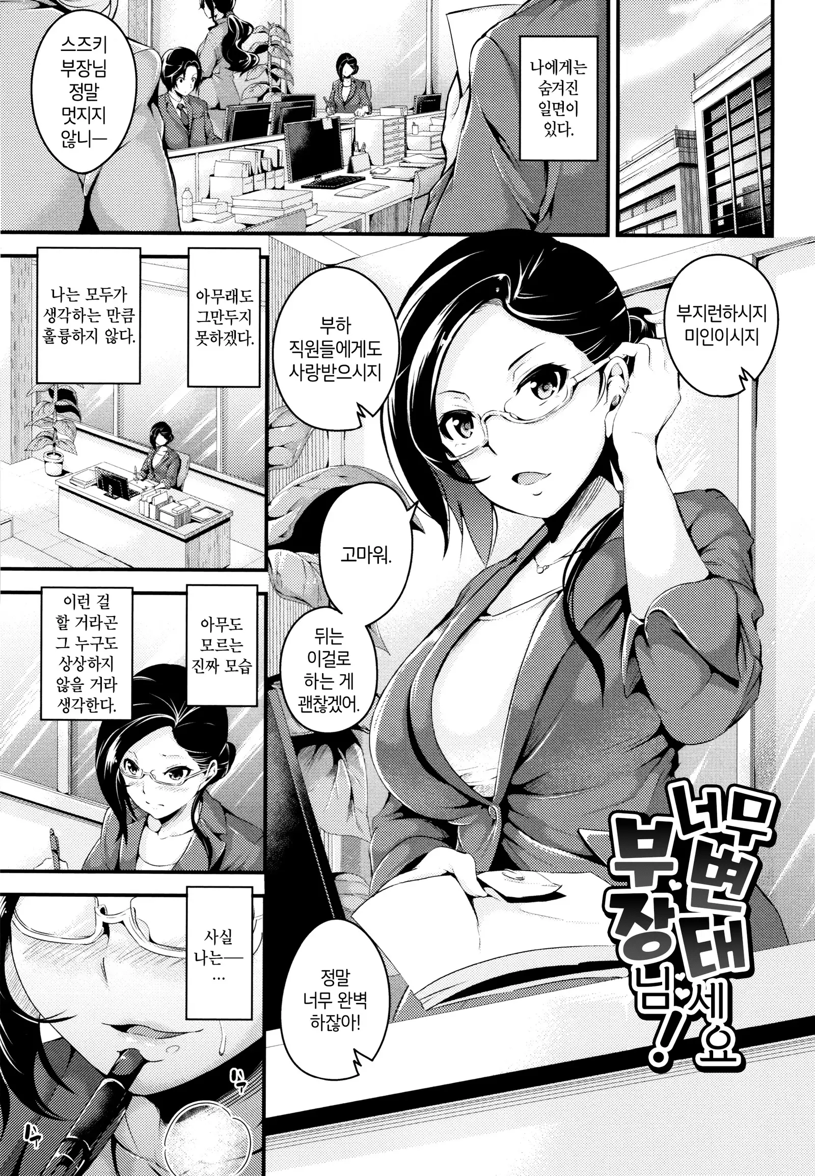 Bichobitch - Soaking wet bitch | 흠뻑 젖은 빗치