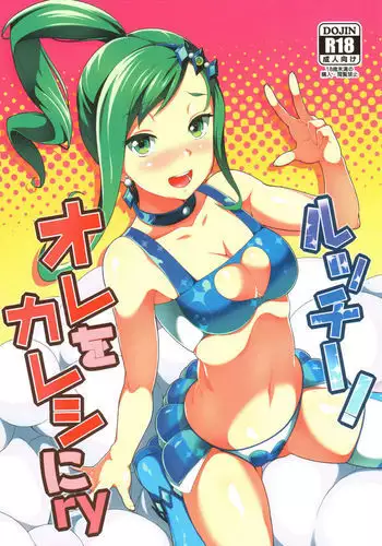 (流麗なる水物語 弐) [アルチスト (加賀城)] 絶倫スイッチ (鬼滅の刃)