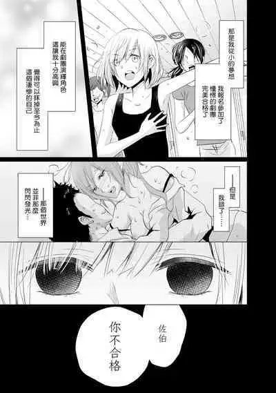 [Narusawa Kio] Mottomo Yasashii Koroshikata - The most gentle how to kill. | 最溫柔的殺人方法 1-3 [Chinese] [莉赛特汉化组]