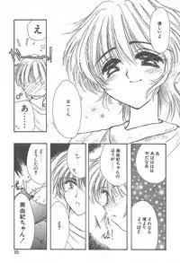 [Yuutarou Kosuge] Kirei na Koi wo Shiyoku