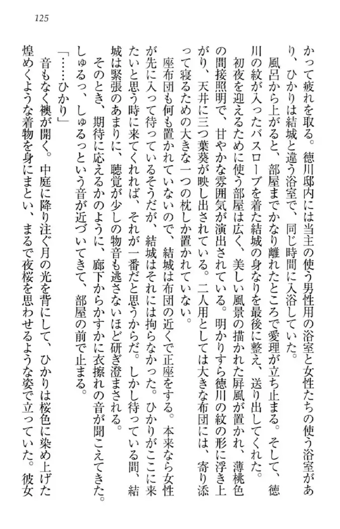 天下統一!メイド選手権