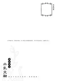 [MAIRENJIE]Sex-files of Chinese Swordsmen-nine true Penises | 狎客行-九真陰經
