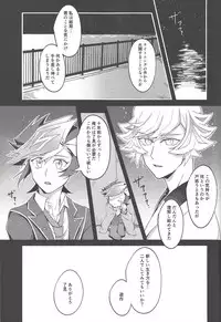 (Gataket 162) [Niboshimochi (Hichi)] Heion na Nichijou o Futari de (Yu-Gi-Oh! VRAINS)