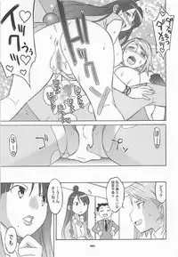 (COMIC1☆7) [Wagamama Dou (Syowmaru, NIO)] Wagamama Antholo (Various)