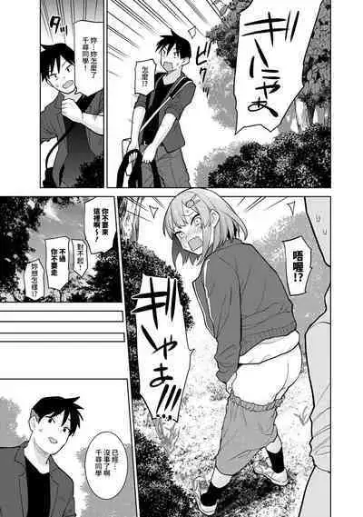 SotsuAl Cameraman toshite Ichinenkan Joshikou no Event e Doukou Suru Koto ni Natta Hanashi Ch.1-8