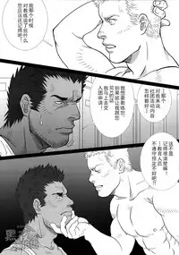 [GO!SHIN-GO (SHIN-GO)] Coach to Ore! | 教练和我！ [Chinese] [黑夜汉化组]