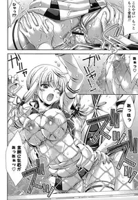 [Lapis Lazuli] Fechi Kano!