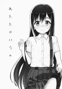 (C86) [Youmusya (Gengorou)] Atatakai Umi | Warm Sea (Kantai Collection -KanColle-) [English] [S.T.A.L.K.E.R.]