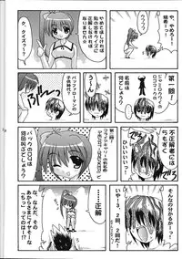 (C58) [Abarenbow Tengu (Daitengu Iori, Izumi Yuujiro)] Super☆Lovers (Various)
