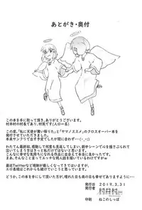 [Muraimura] Watashi ni Yama Susume Shoujo ga Maiorita! (Yama no Susume, Watashi ni Tenshi ga Maiorita!)