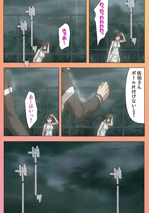 Fault!! Special Complete Ban