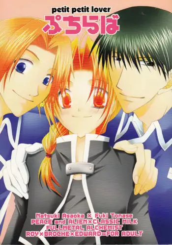 [CLASSIC MILK, PEACE and ALIEN (Asaoka Natsuki, Tonase Fuki)] 100% Osoi Uke -Kishi x Koutei Hen- (CODE GEASS: Lelouch of the Rebellion)